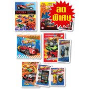หนังสือชุดพิเศษ! HOT WHEELS